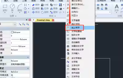 CAD中如何在线上插入文字？