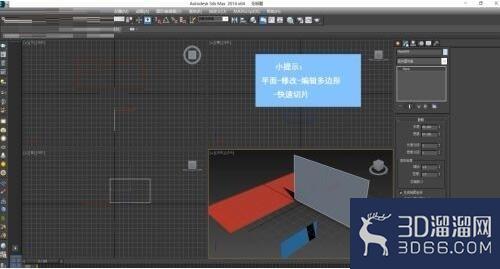 3dmax如何快速切分平面？