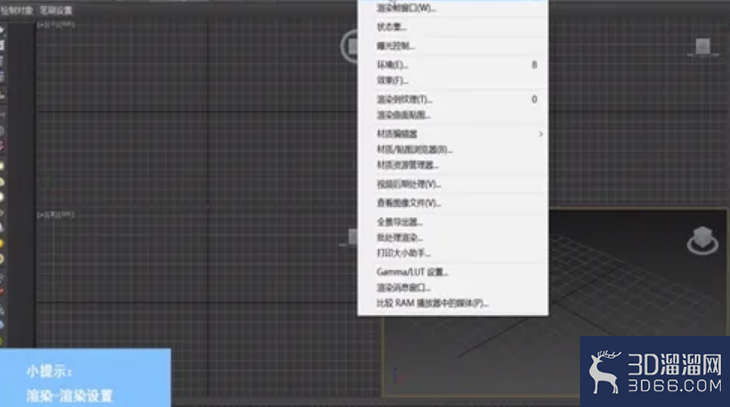 3dMax中如何设置输出大小?-3d溜溜网