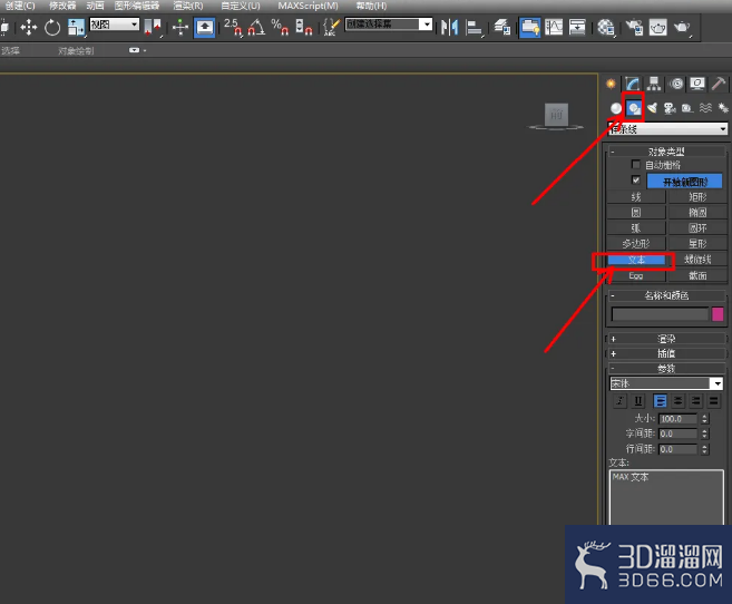 3Dmax香水瓶logo字制作教程