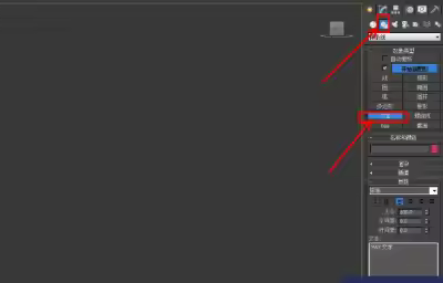 3Dmax香水瓶logo字制作教程