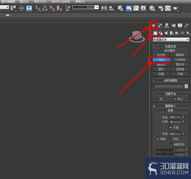 3Dmax台球模型制作教程