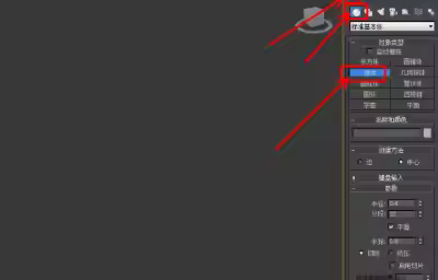 3Dmax台球模型制作教程
