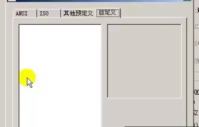 AutoCAD图案填充的图案安装方法