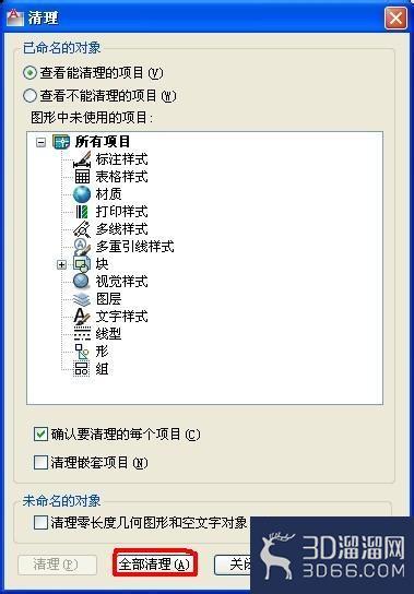autoCAD不能复制粘贴解决方法 autoCAD不能复制粘贴解决方法