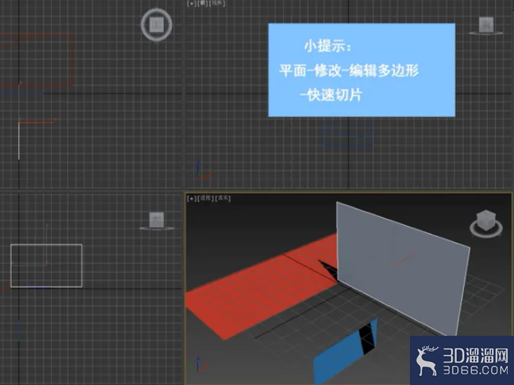 3dMax中如何快速切分? 3dMax中如何快速切分?