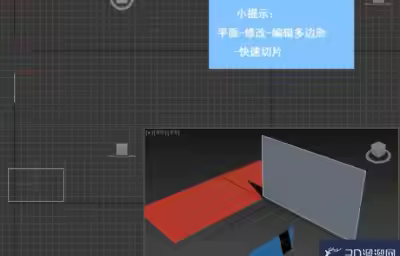 3dMax中如何快速切分？