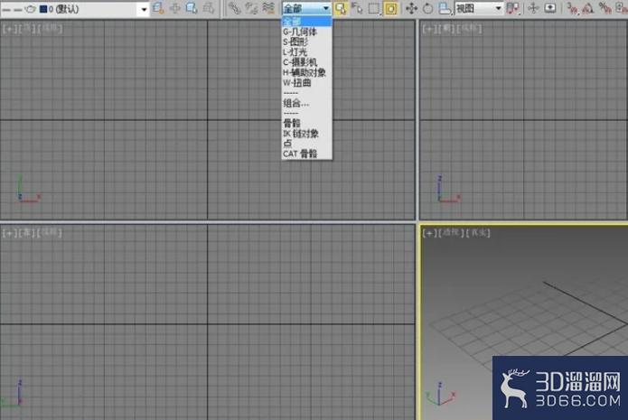 3DMAX选择过滤器 3DMAX选择过滤器