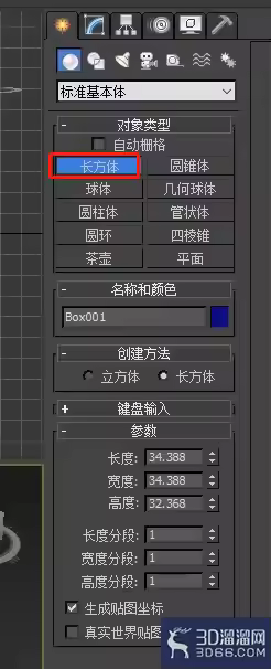 3dmax要怎么复制模型？