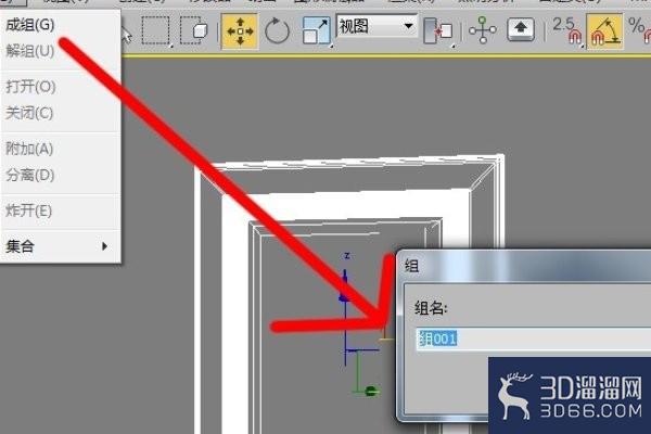 3DMAX中如何把多个物体合并成为一个物体? 3DMAX中如何把多个物体合并成为一个物体?