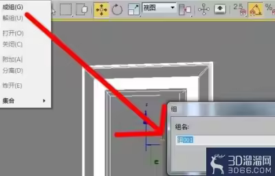 3DMAX中如何把多个物体合并成为一个物体？
