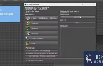 3dMax中如何使用泛光灯？