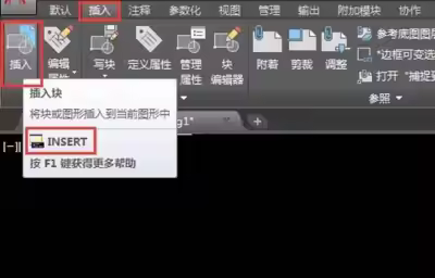 AutoCAD怎么创建永久块的方法