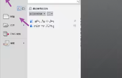AutoCAD怎么修改工程文件搜索路径？