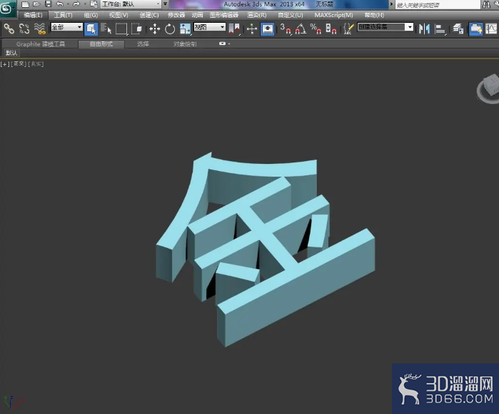 3Dmax怎么更改立体字字体? 3Dmax怎么更改立体字字体?