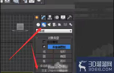 在3DMAX里main如何做出3D字體？