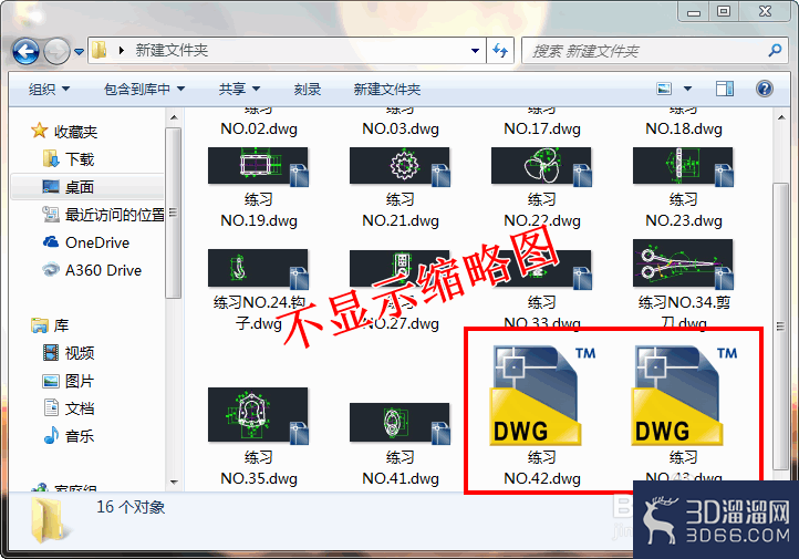 怎么解决CAD文件不显示缩略图的问题？