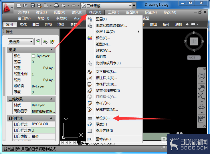 CAD插入外部图块怎么修改单位？
