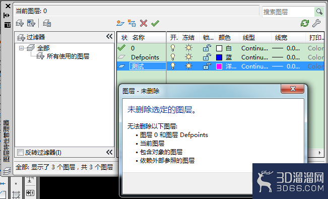 AutoCAD图层无法删除怎么处理? AutoCAD图层无法删除怎么处理?