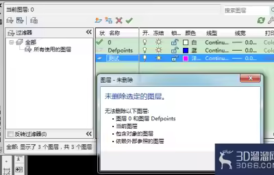 AutoCAD图层无法删除怎么处理？