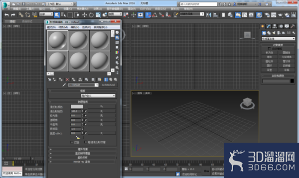 3DMAX窗帘材质