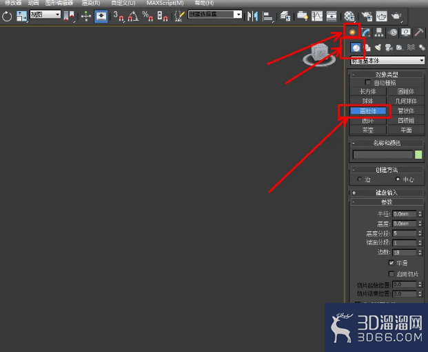 3Dmax口红曲面建模教程 3Dmax口红曲面建模教程