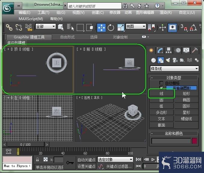 3Dmax快速放样建造窗帘? 3Dmax快速放样建造窗帘?