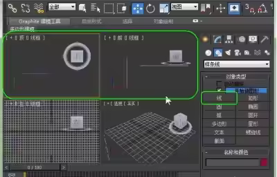 3Dmax快速放样建造窗帘？