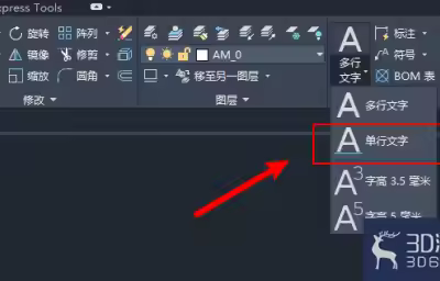 AutoCAD怎么输入单行文字？