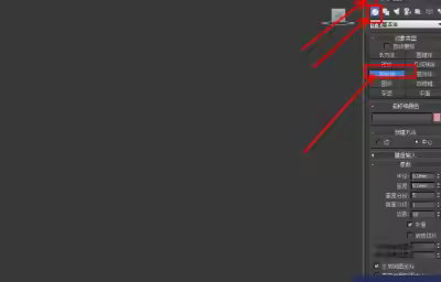 3Dmax陀螺模型制作教程