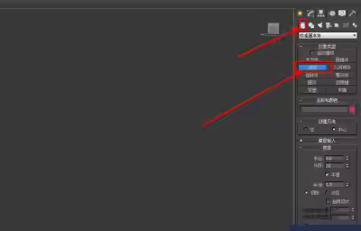 3Dmax锅模型制作教程