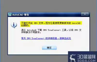 AutoCAD文件版本太高打不开怎么办？