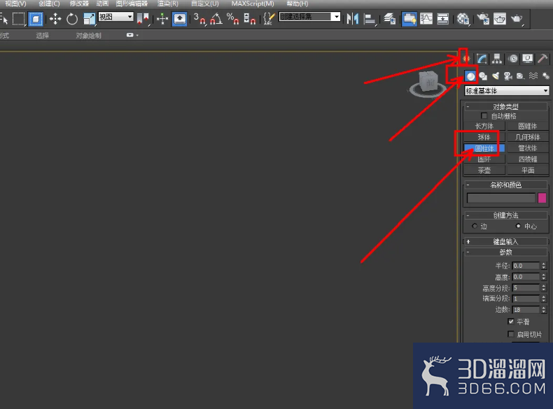 3Dmax油桶模型制作教程
