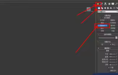 3Dmax烟灰缸模型制作教程