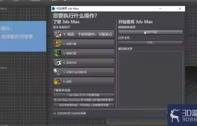 3dMax中如何制作框架模型？