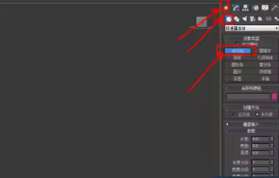3Dmax香水瓶身模型制作教程