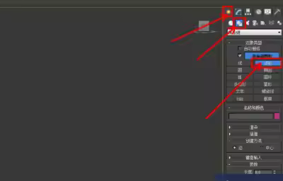 3Dmax机器人手臂模型制作教程