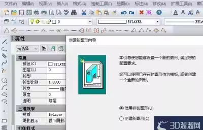 CAD绘制弧形文本与弧形尺寸标注操作方法