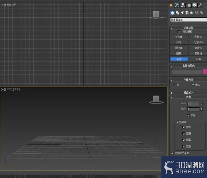 3dMax中如何创建茶壶? 3dMax中如何创建茶壶?