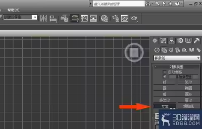 3dmax中如何创建立体文字效果？