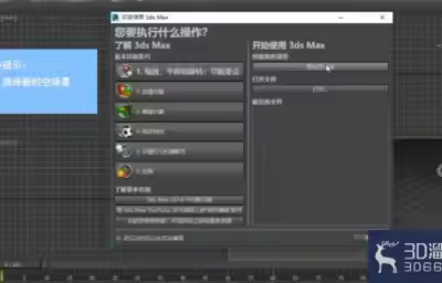 3dMax中如何创建辅助灯光？