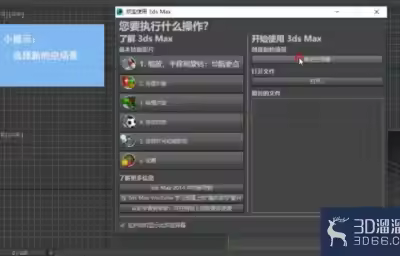 3dMax中如何创建主灯光？