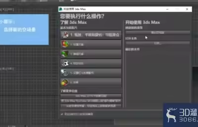 3dMax中如何创建补光？