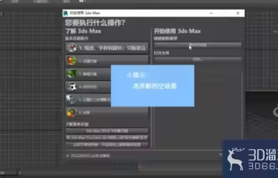 3dMax中如何创建弹簧并调整参数？