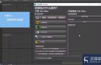 3dMax中如何创建螺旋楼梯并调整参数？