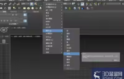 3dmax怎么制作立体文字？