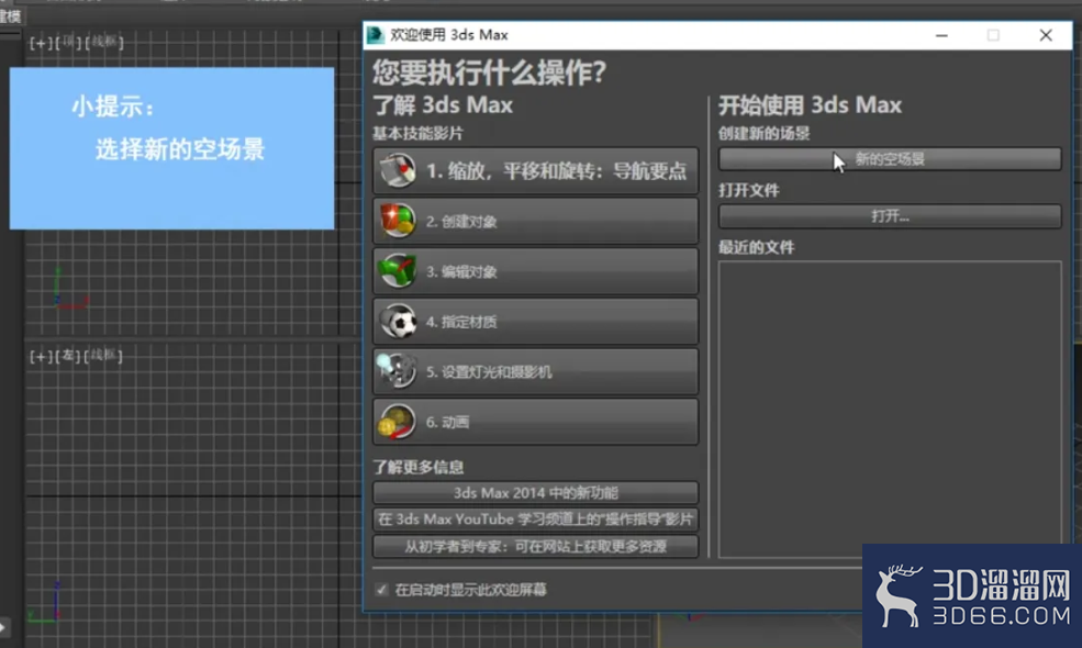 3dMax要如何创建主灯光? 3dMax要如何创建主灯光?