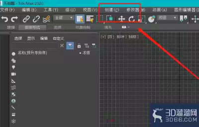 3dmax怎么创建自由摄影机？