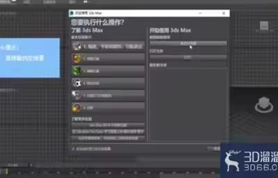 3dMax中如何锁定切线？