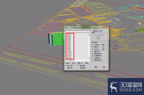 如何解决3dmax中选择对象不能成组的问题? 如何解决3dmax中选择对象不能成组的问题?